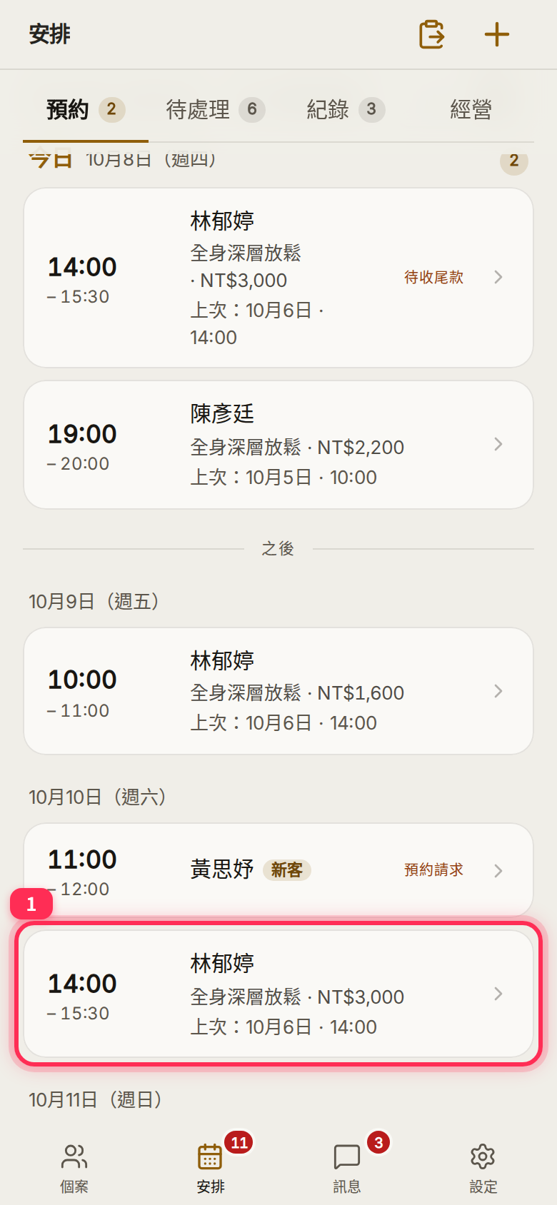 The new appointment in the Schedule → Appointments list, with time, client and service