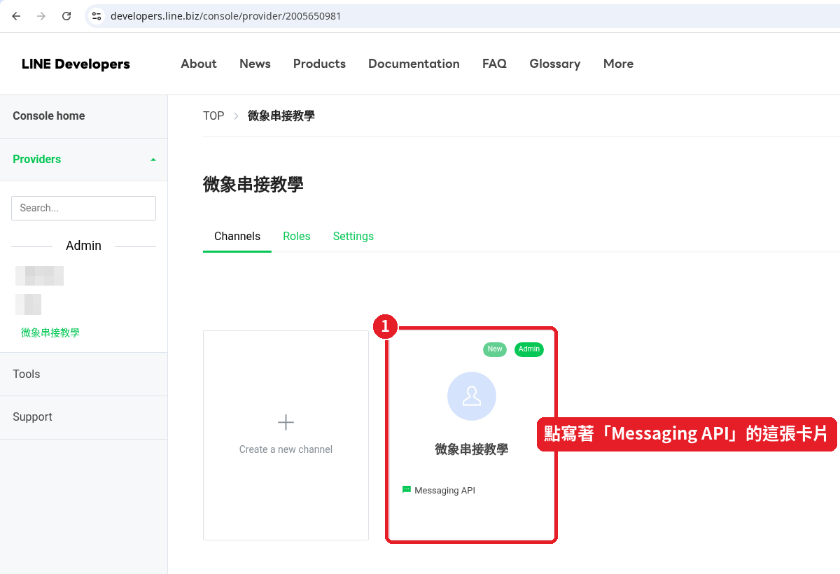Step 26: Open the card and check the Channel ID matches
