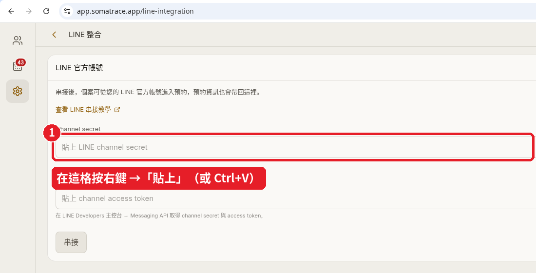 Step 28: Paste the "Channel secret" into SomaTrace