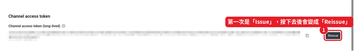 This is what it looks like "when a token already exists" (the token is masked). If you see "Reissue" = don't click it. Just copy.