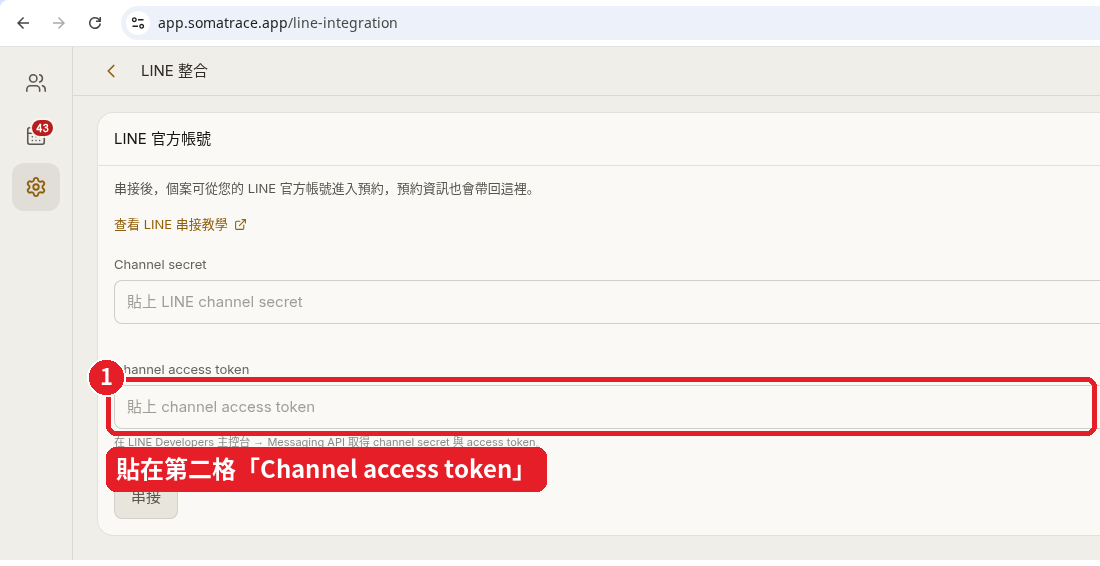 Step 32: Paste the token into SomaTrace