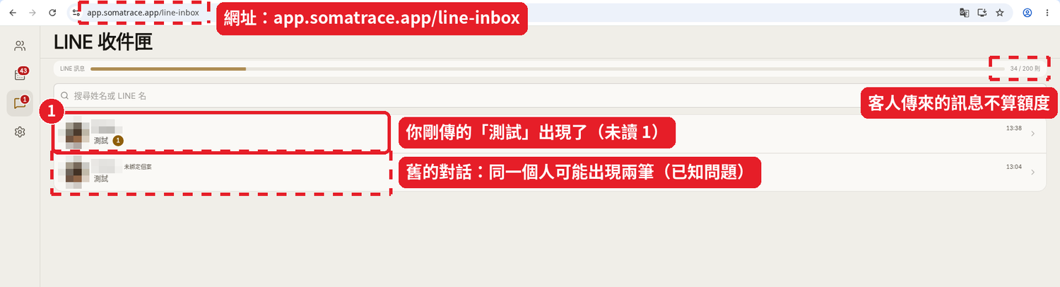 After sending 「測試」 (test) from the phone, a new message appears at the top of the LINE inbox (13:38), and usage stays at 34 / 200