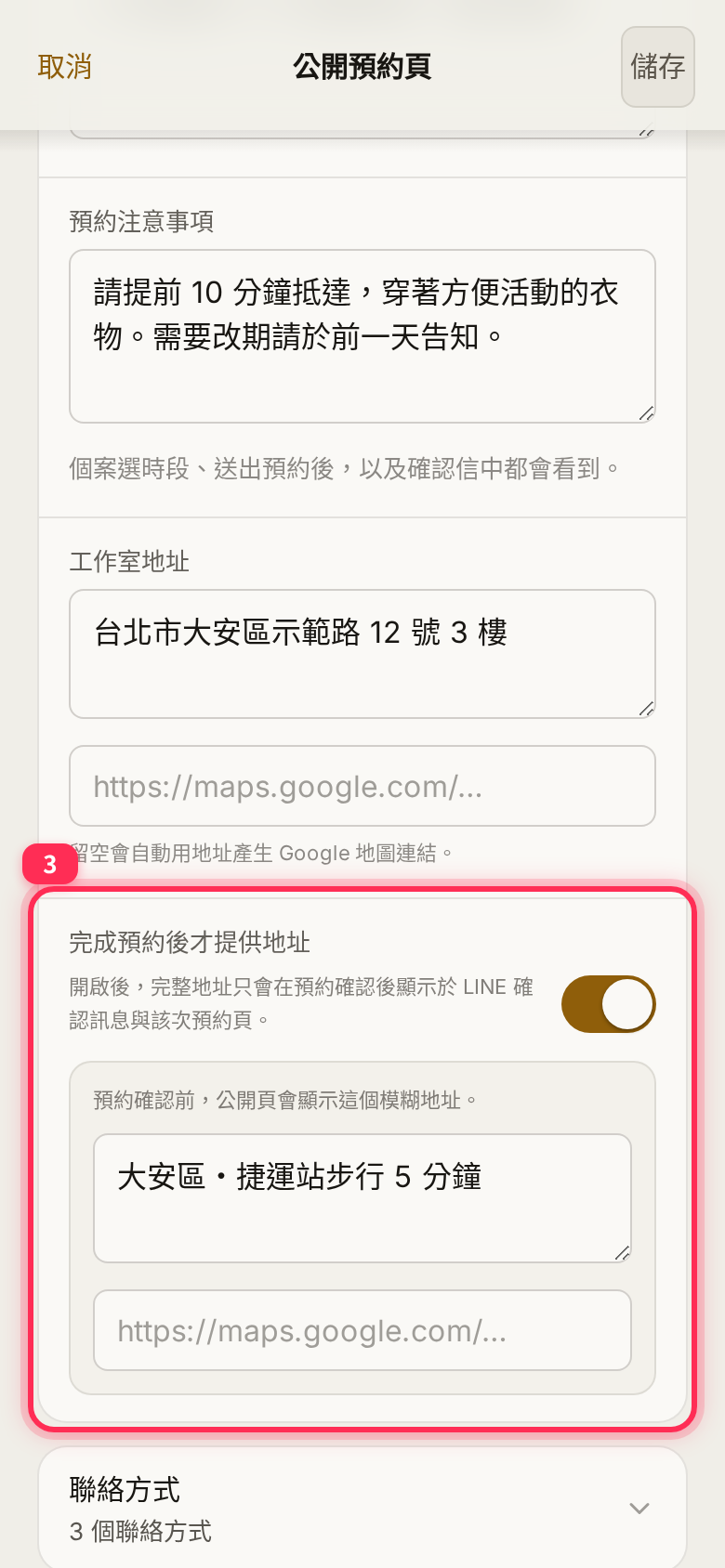 Booking notes, the studio address, and the switch that reveals the address only after a booking is confirmed, with the approximate location shown before then