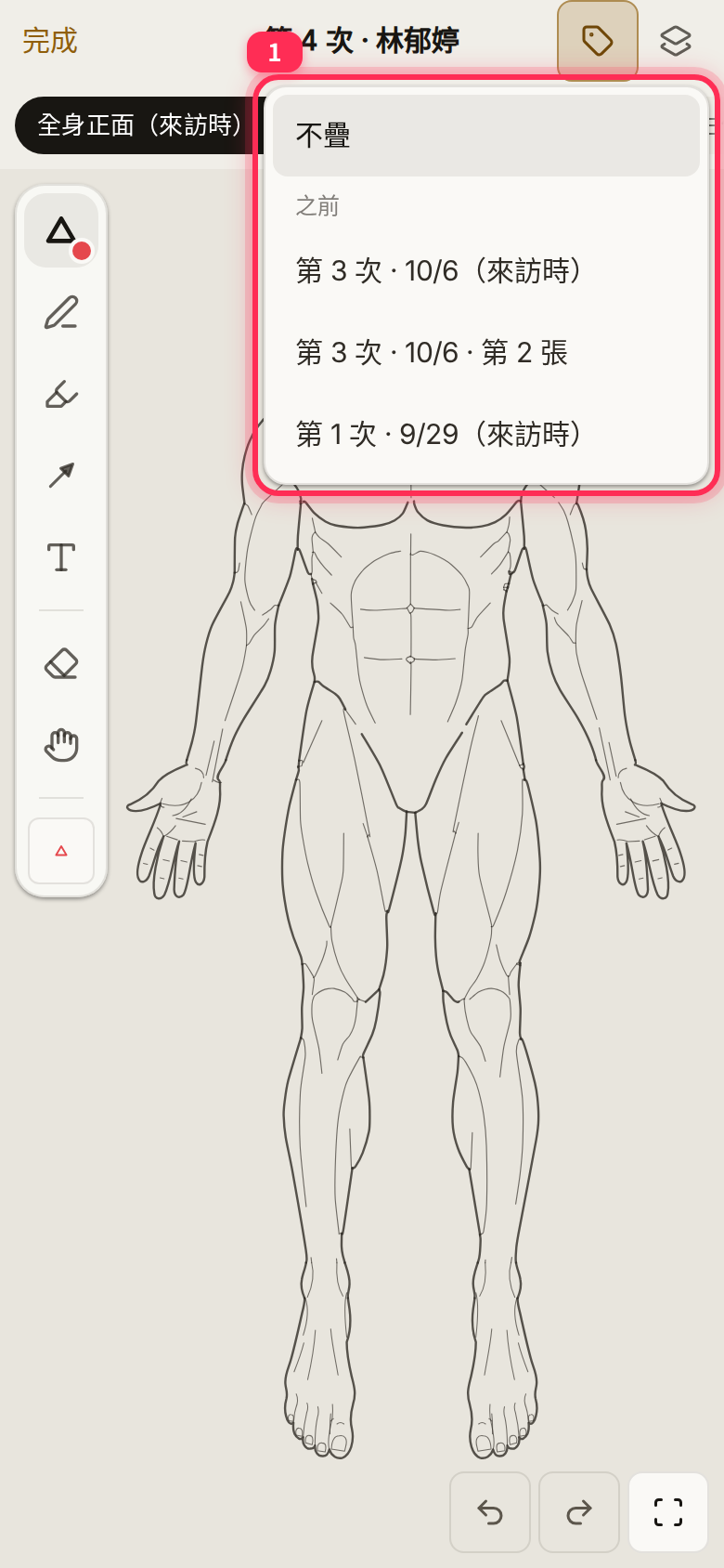 The open 「疊圖」 (Overlay) menu listing drawings from earlier sessions